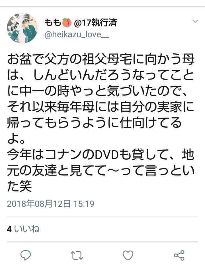 【実況】お盆 in 義実家 【2018】