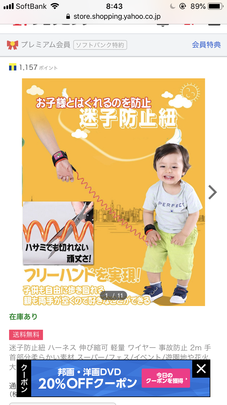 幼児のハーネスリュックについて