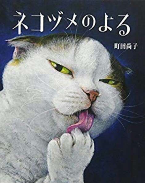 猫の絵を貼るトピ