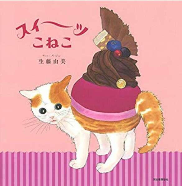 猫の絵を貼るトピ