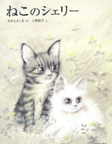 猫の絵を貼るトピ