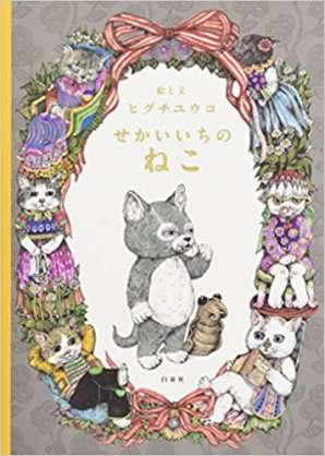 猫の絵を貼るトピ