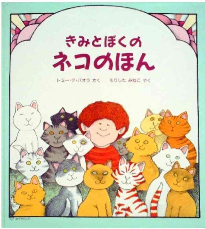 猫の絵を貼るトピ