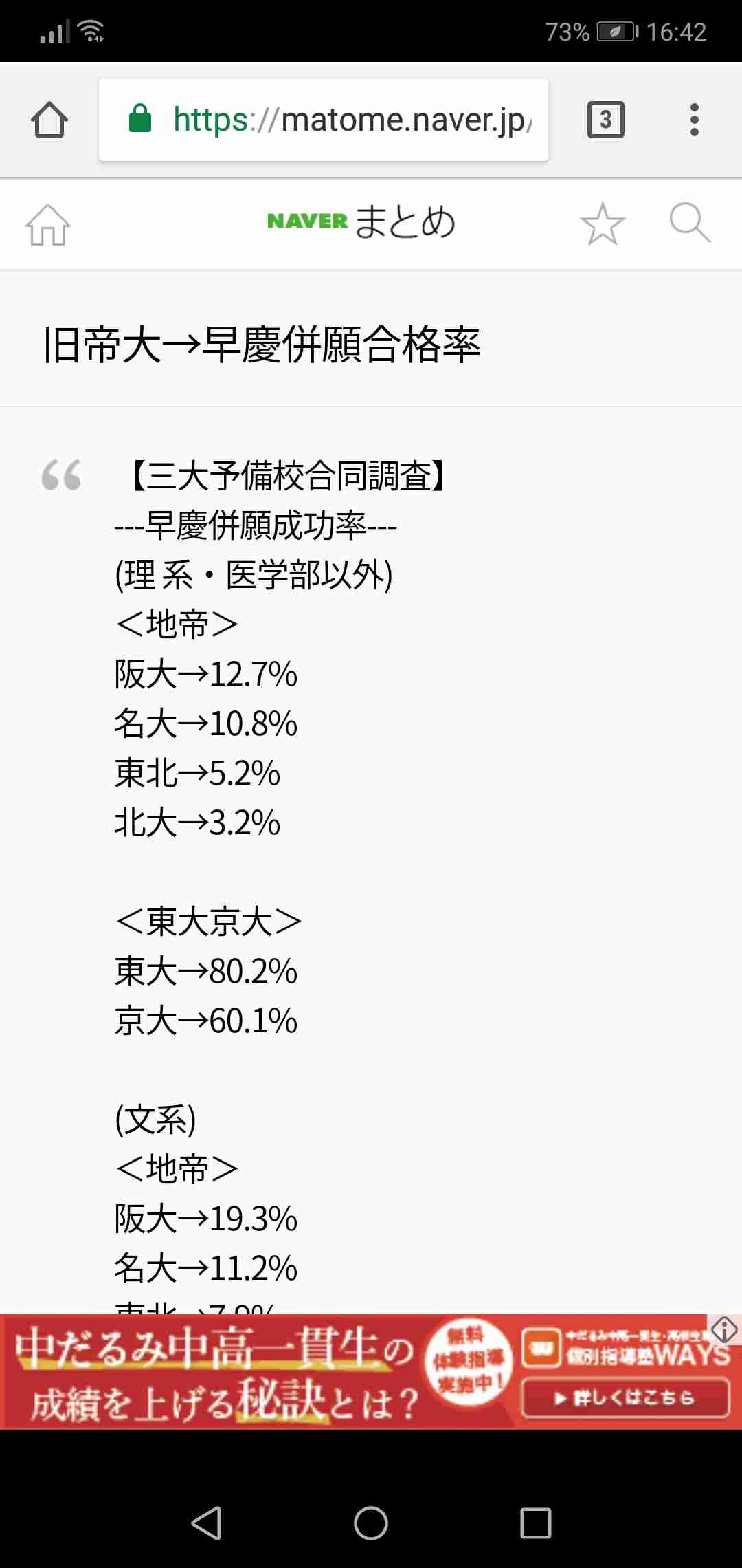 子供の教育費（塾代）が高い