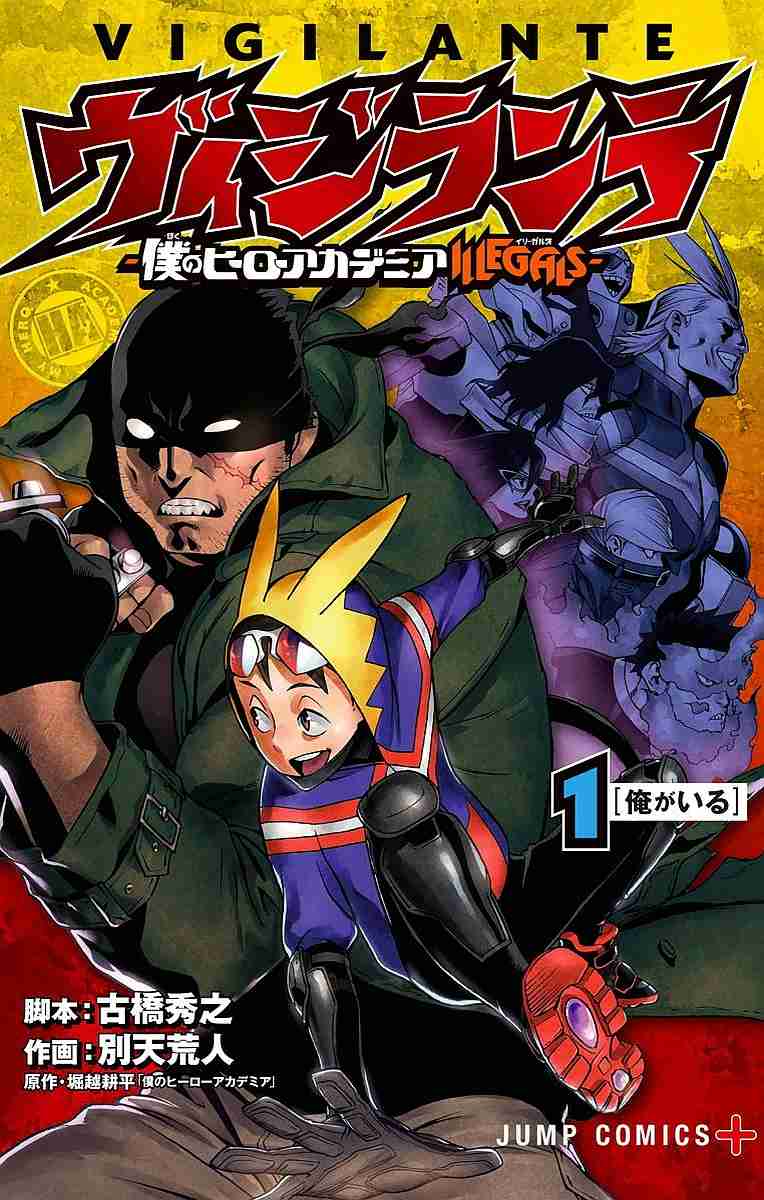 「僕のヒーローアカデミア」好きな人！
