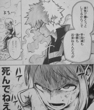 「僕のヒーローアカデミア」好きな人！