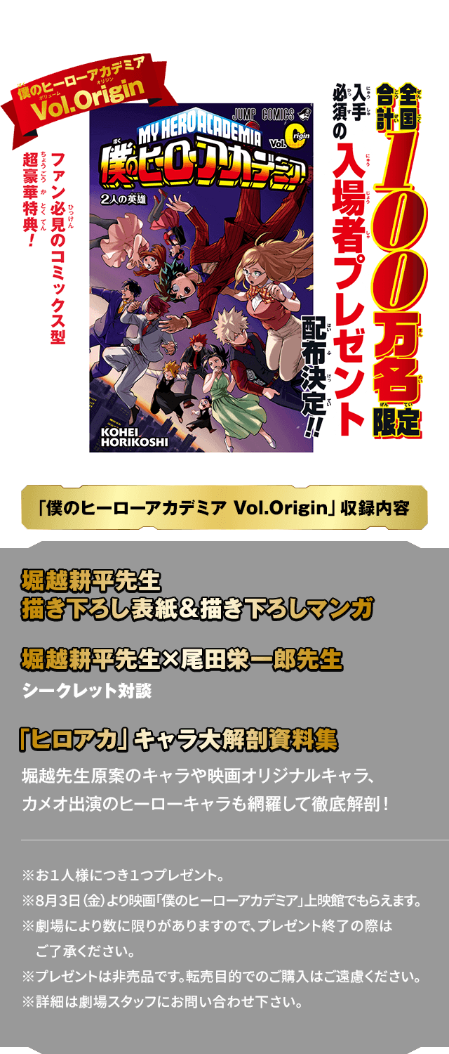 「僕のヒーローアカデミア」好きな人！