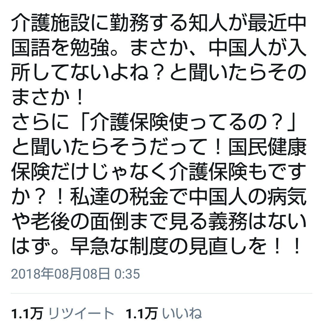 介護施設で88歳女性の腹を殴って死なせた男　壮絶な実態に「同情」の声も