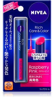おすすめ色付きリップ