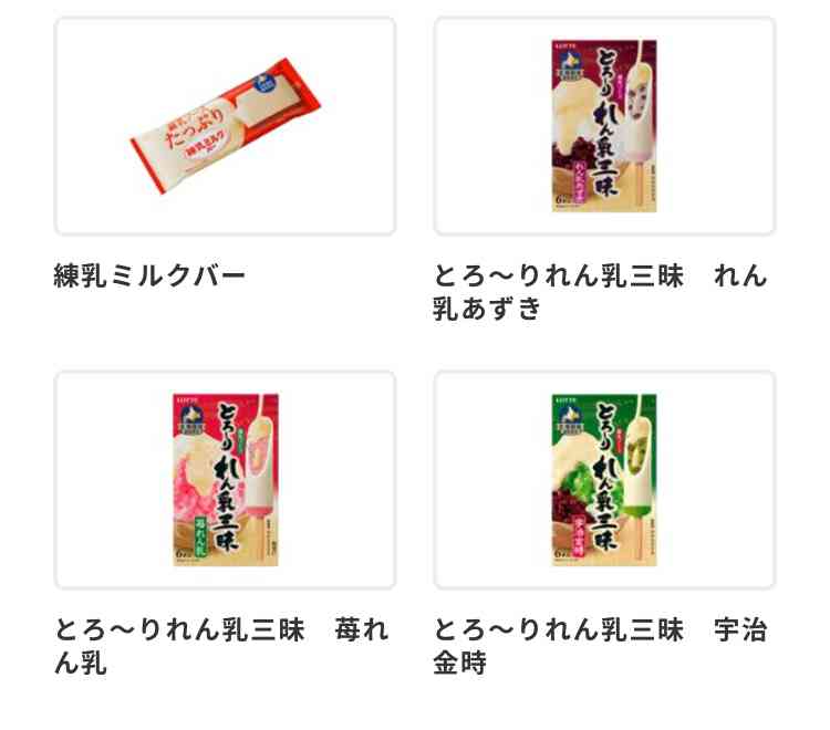 この夏、ヘビロテしてるものは何ですか？