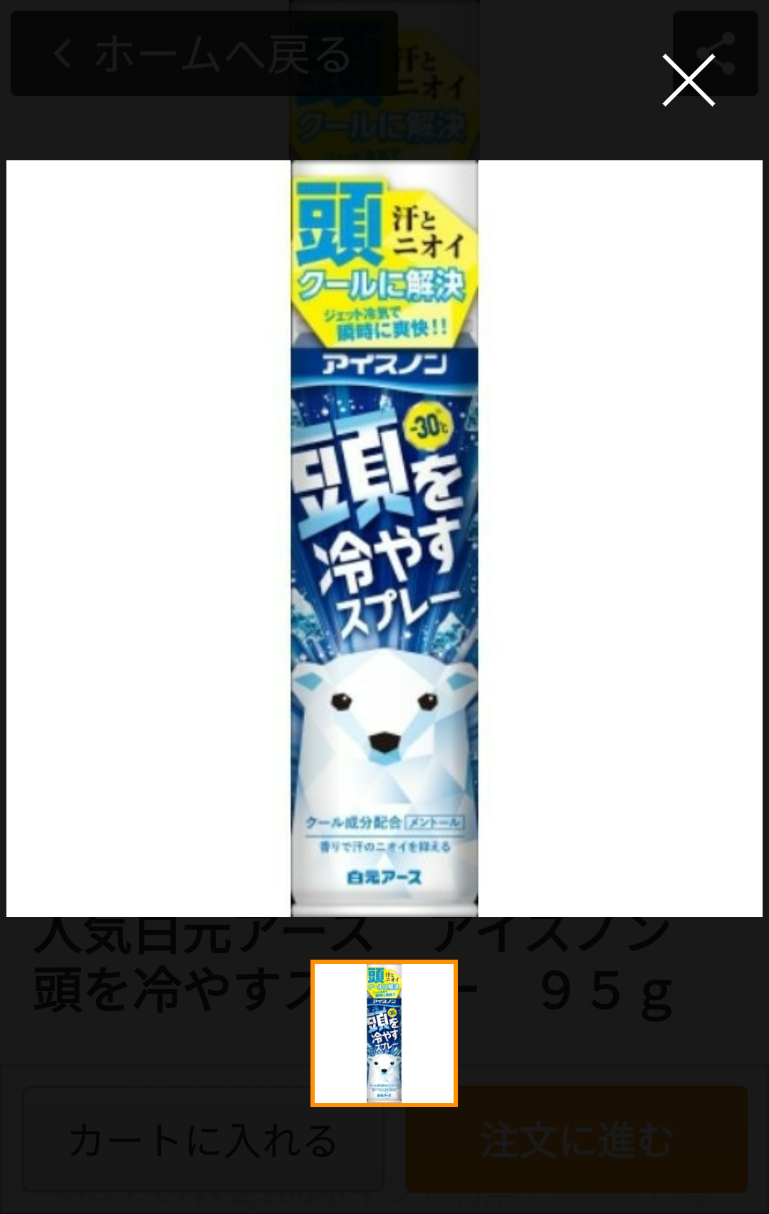 この夏、ヘビロテしてるものは何ですか？