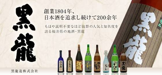 あなたの好きな日本酒教えて