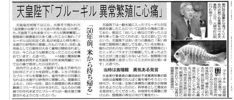 教育上いいの？ 「池の水ぜんぶ抜く」の“殺生正当化”　専門家が指摘