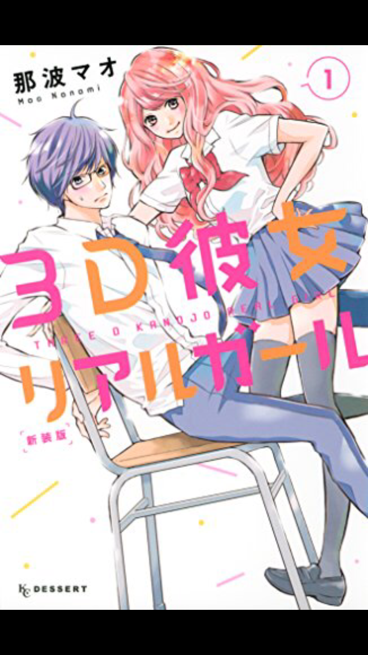 おすすめのラブコメ漫画教えてください