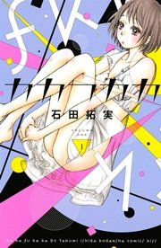 おすすめのラブコメ漫画教えてください