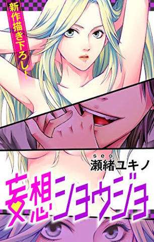 おすすめのラブコメ漫画教えてください