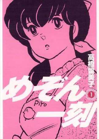 おすすめのラブコメ漫画教えてください