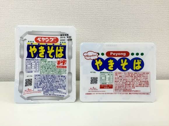 カップ焼きそばのおすすめ