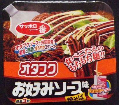 カップ焼きそばのおすすめ