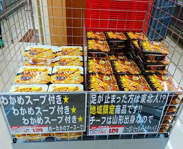 カップ焼きそばのおすすめ