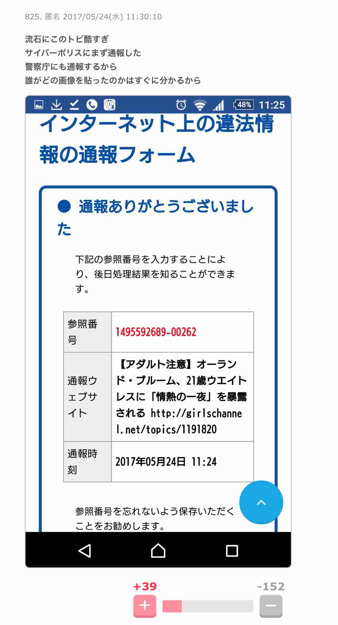 オーランド・ブルーム、全裸で「アイツ」を捕獲する