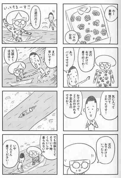 カラテカ・矢部、恩人の「大家さん」死去を報告「ご冥福をお祈りするばかりです」