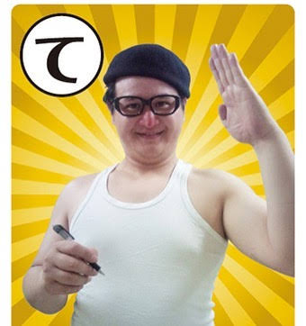 ガリットチュウ福島、貴乃花親方の長男のものまねが激似と大反響