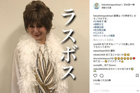 ガリットチュウ福島、貴乃花親方の長男のものまねが激似と大反響