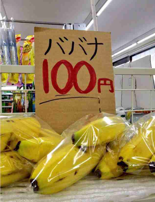 貼られた画像の間違いに気づいたらプラス