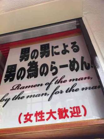 貼られた画像の間違いに気づいたらプラス