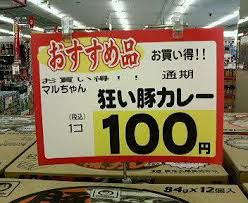 貼られた画像の間違いに気づいたらプラス