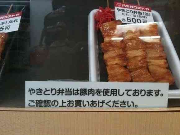 貼られた画像の間違いに気づいたらプラス