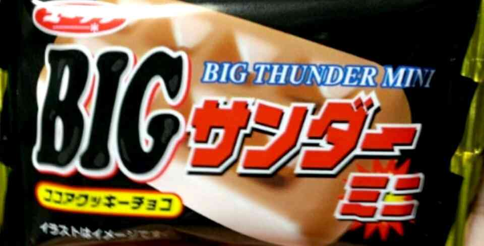 貼られた画像の間違いに気づいたらプラス