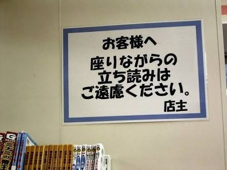 貼られた画像の間違いに気づいたらプラス