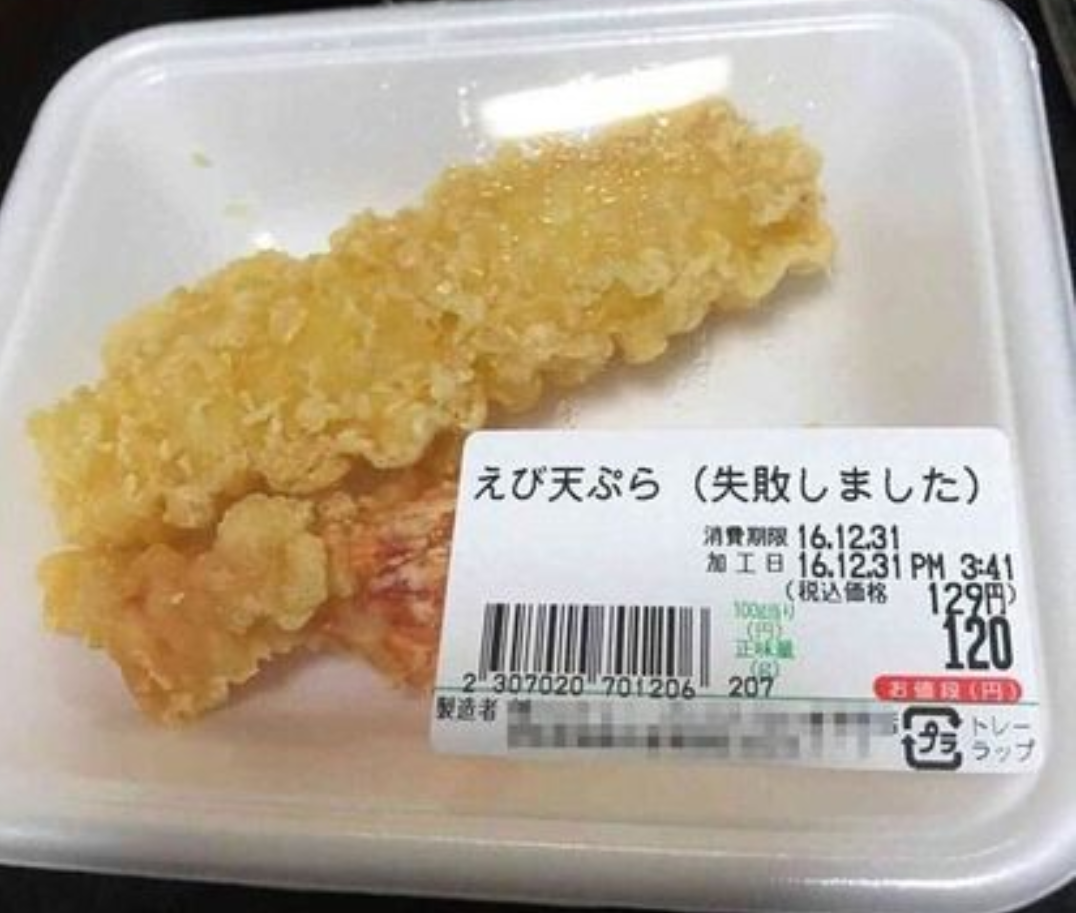 貼られた画像の間違いに気づいたらプラス