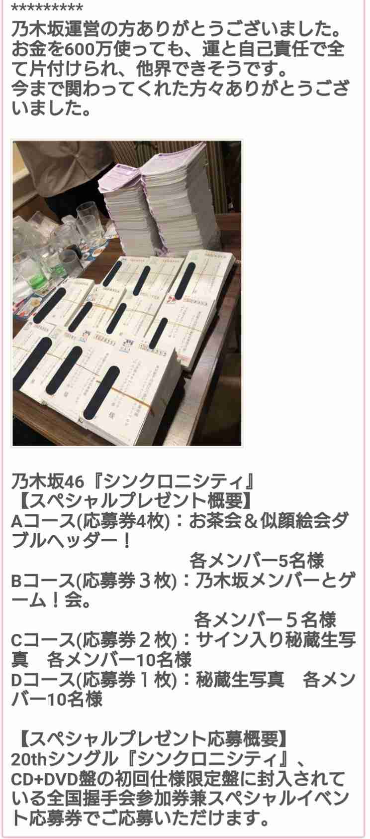 【オリコン】乃木坂46、20作連続シングル首位