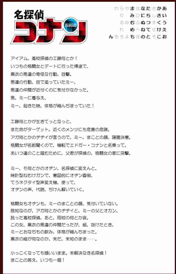 「さ行」を全く使わずに会話するトピ