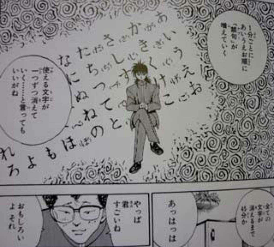 「さ行」を全く使わずに会話するトピ