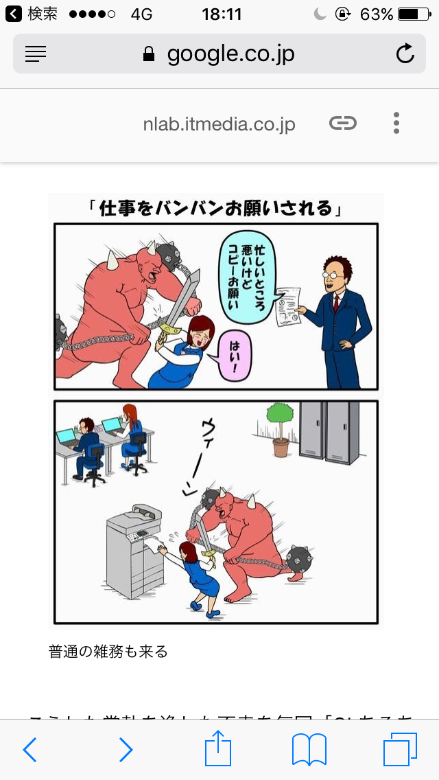 漫画「耐え子の日常」が辛すぎるｗ　OLが落ちていた財布を届けようとしたら？