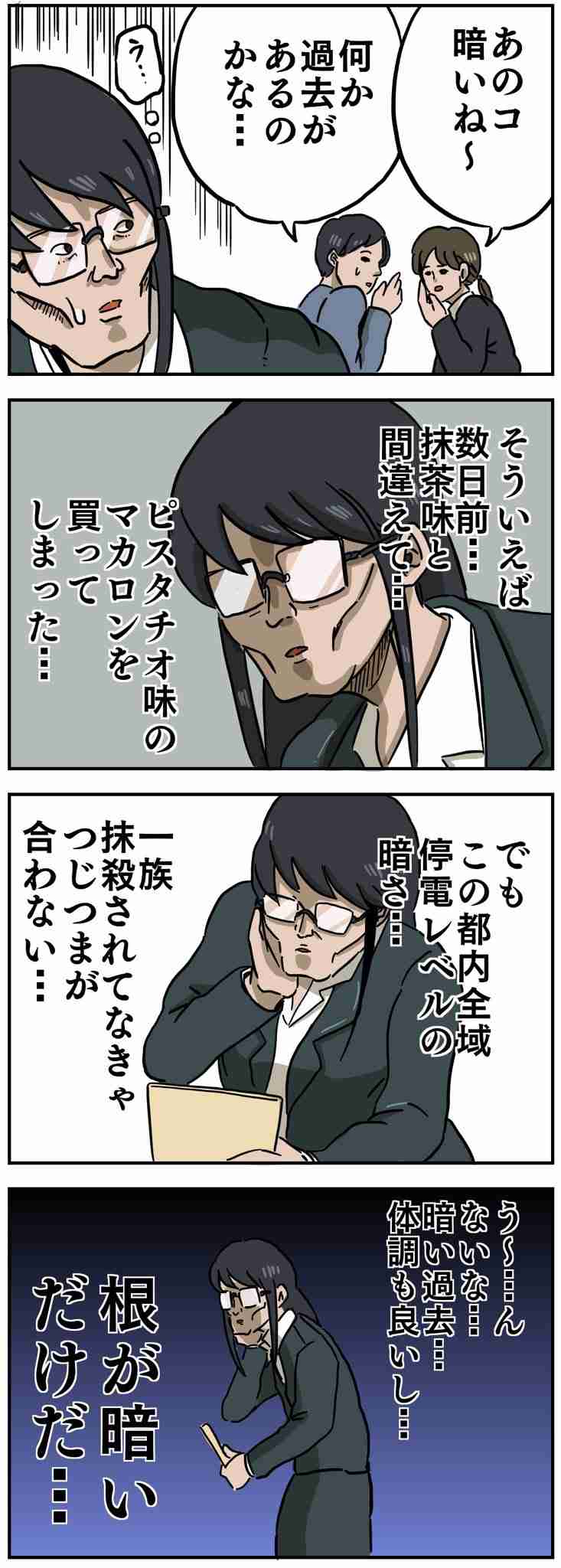 漫画「耐え子の日常」が辛すぎるｗ　OLが落ちていた財布を届けようとしたら？