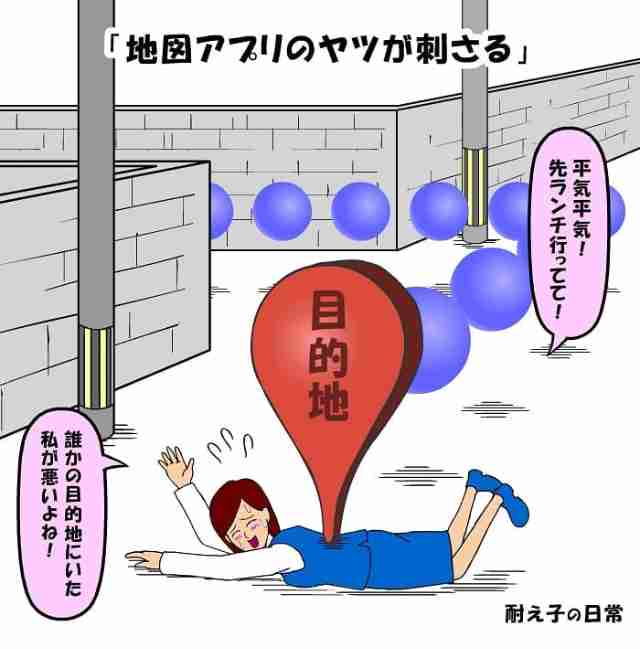漫画「耐え子の日常」が辛すぎるｗ　OLが落ちていた財布を届けようとしたら？