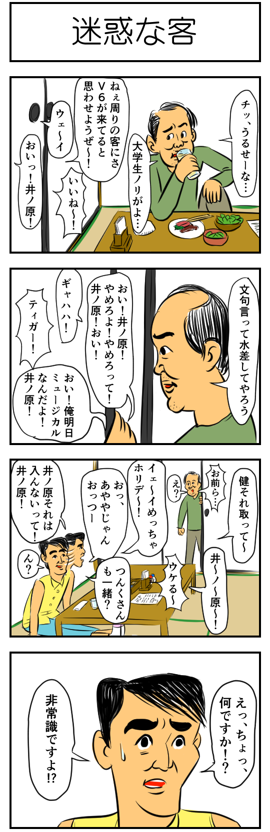 漫画「耐え子の日常」が辛すぎるｗ　OLが落ちていた財布を届けようとしたら？
