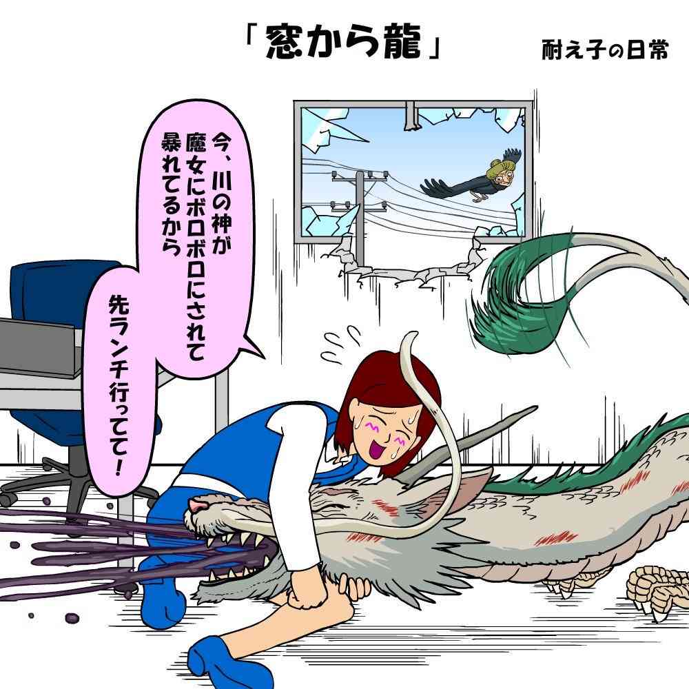 漫画「耐え子の日常」が辛すぎるｗ　OLが落ちていた財布を届けようとしたら？