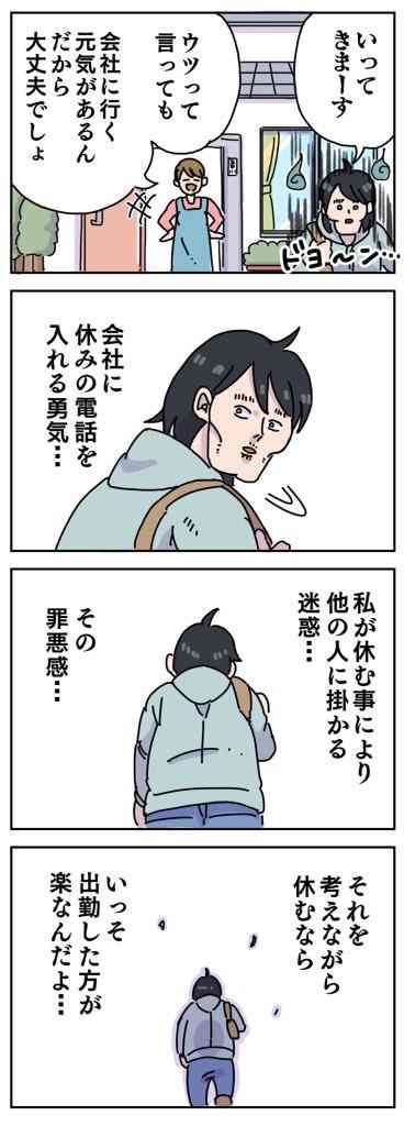 漫画「耐え子の日常」が辛すぎるｗ　OLが落ちていた財布を届けようとしたら？