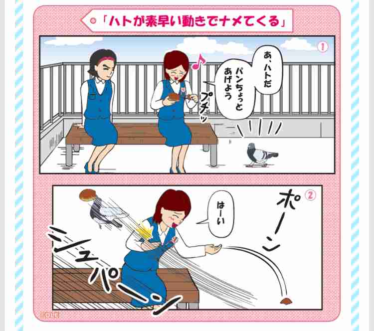 漫画「耐え子の日常」が辛すぎるｗ　OLが落ちていた財布を届けようとしたら？