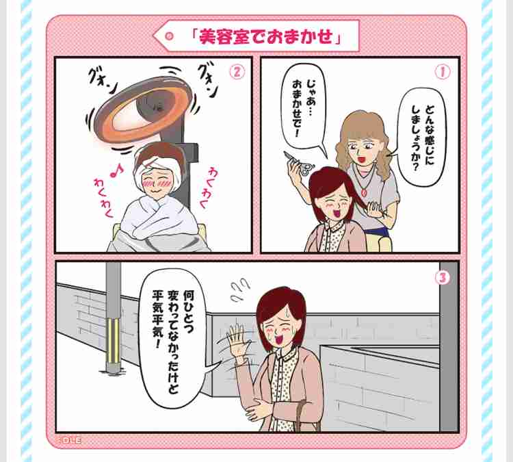 漫画「耐え子の日常」が辛すぎるｗ　OLが落ちていた財布を届けようとしたら？