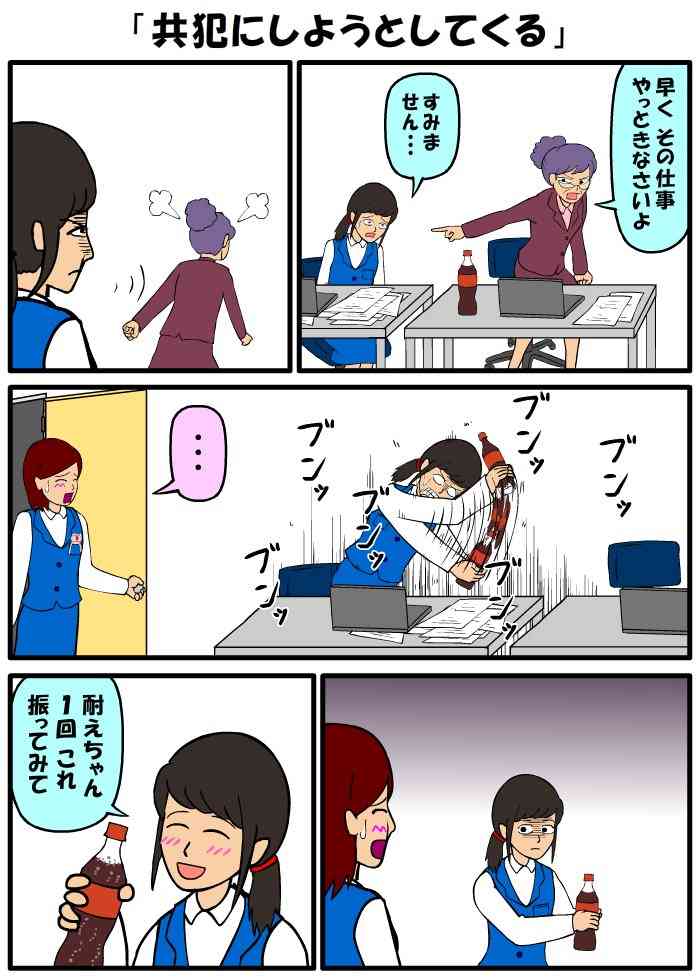 漫画「耐え子の日常」が辛すぎるｗ　OLが落ちていた財布を届けようとしたら？