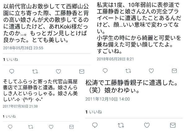 もはや、キムタク&静香はお荷物?Koki,に降りかかった想定外のバッシング