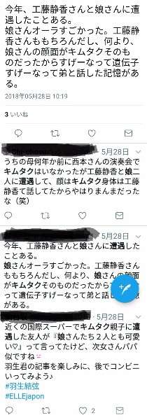 もはや、キムタク&静香はお荷物?Koki,に降りかかった想定外のバッシング