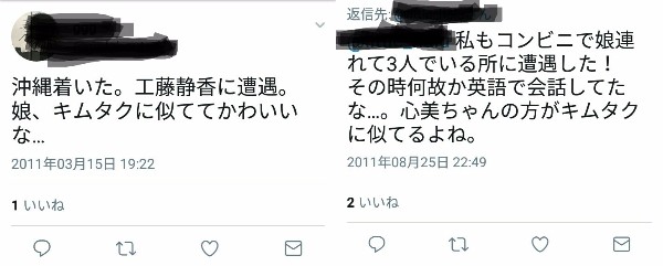 もはや、キムタク&静香はお荷物?Koki,に降りかかった想定外のバッシング